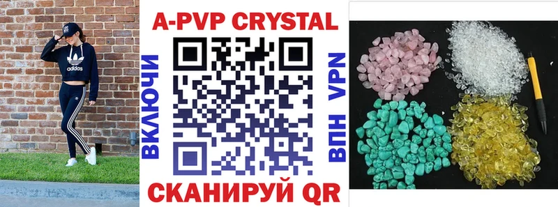 Купить где Урус-Мартан A-PVP СК