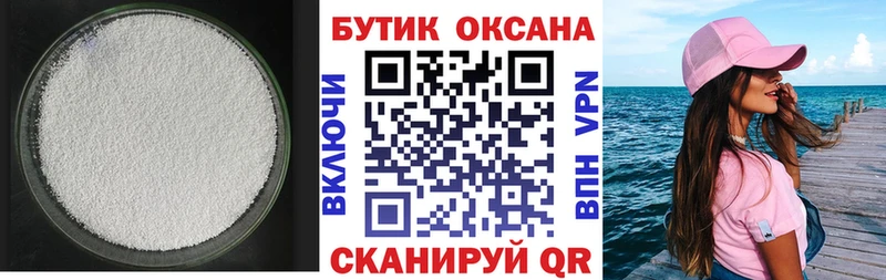 Бутират 1.4BDO  Купить закладки  Урус-Мартан 