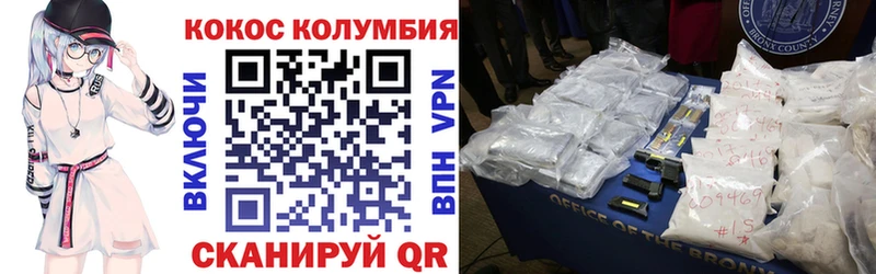 COCAIN Columbia  Купить  Урус-Мартан 