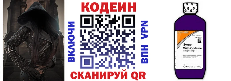 Кодеиновый сироп Lean напиток Lean (лин)  Купить где  Урус-Мартан 