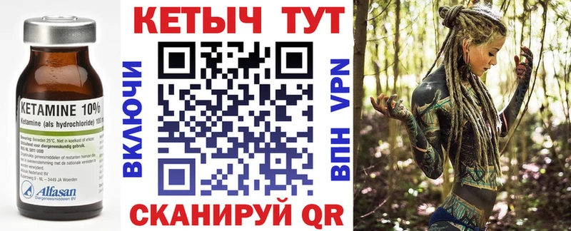 Кетамин ketamine  Купить закладки  Урус-Мартан 