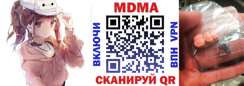 МДМА кристаллы Купить Урус-Мартан