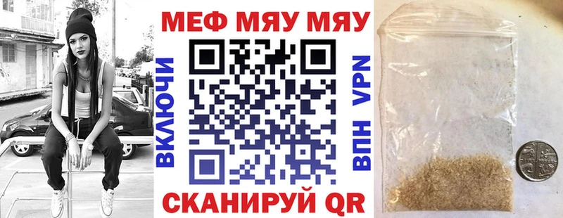 Меф мука  Купить где  Урус-Мартан 