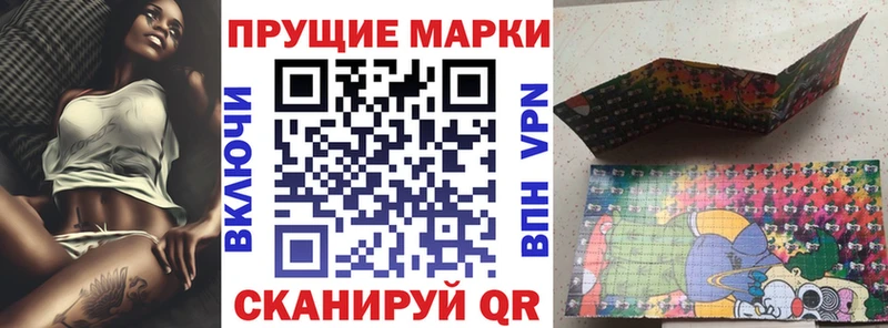 Купить закладки  Урус-Мартан  Наркотические марки 1500мкг 